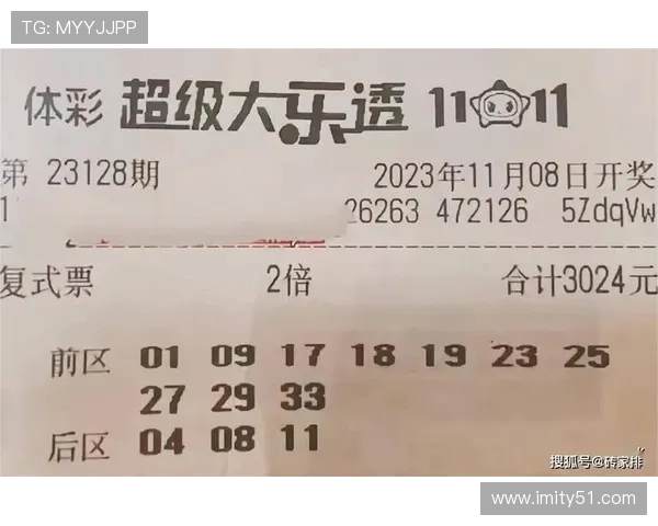 超级大透乐最新开奖结果今日揭晓公布