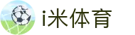 i米体育 - i米体育登录 - 《官方注册网址》